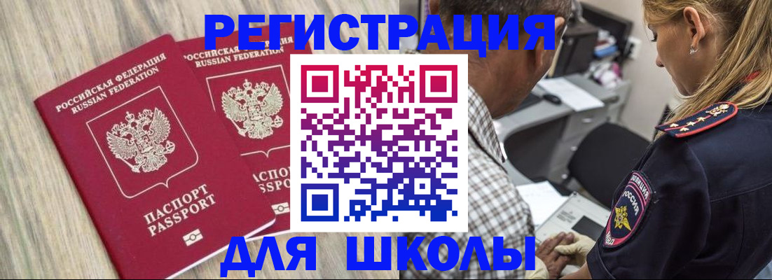 временная регистрация надежно в Марксе