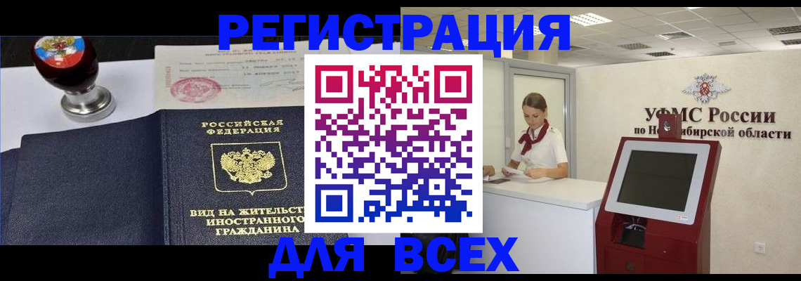 временная регистрация в квартире в Марксе