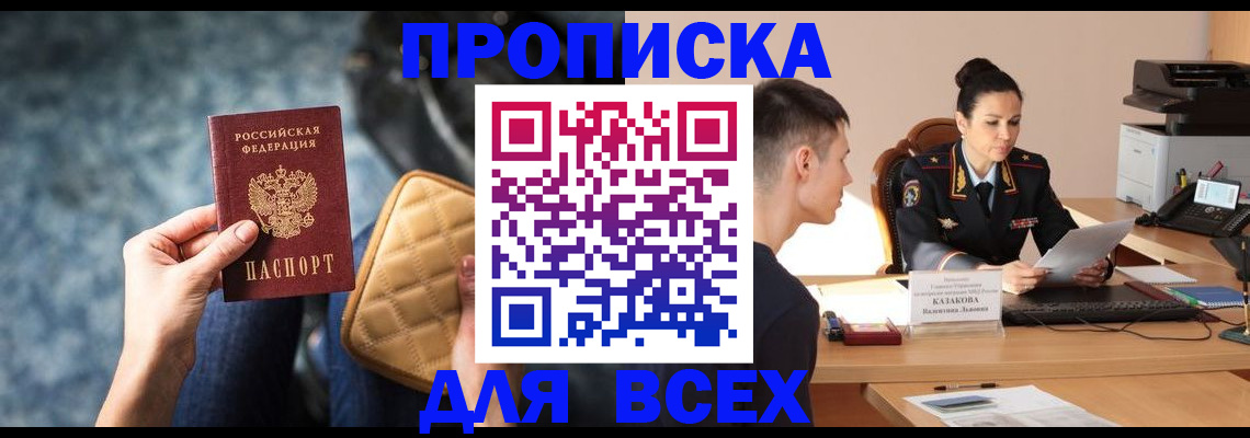 временная регистрация собственник в Марксе