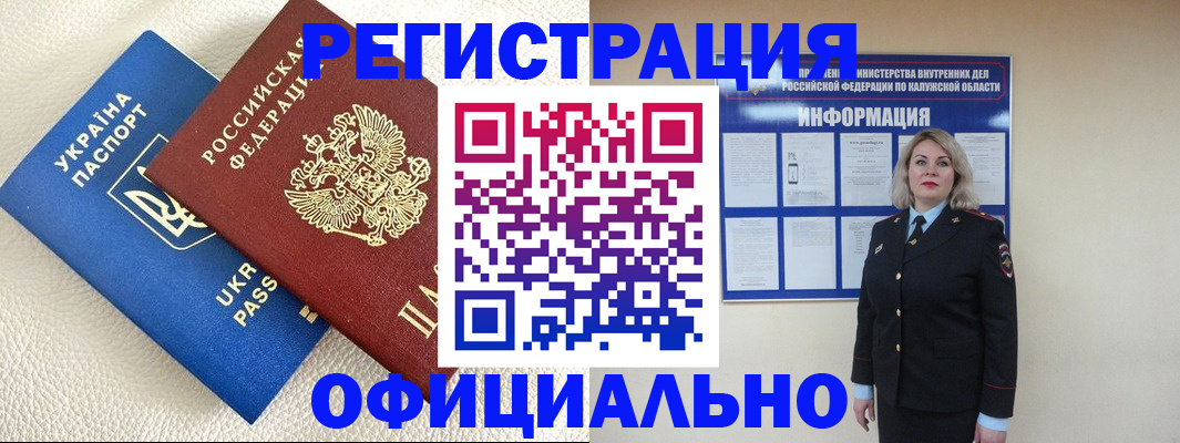 прописка для кредита в Марксе