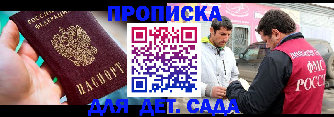 прописка для кредита в Марксе