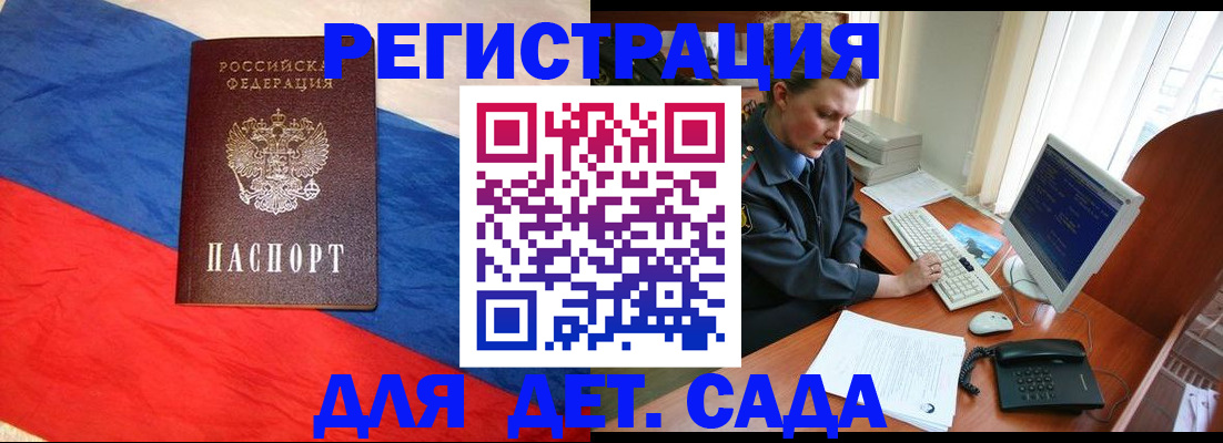 миграционный учет в Марксе