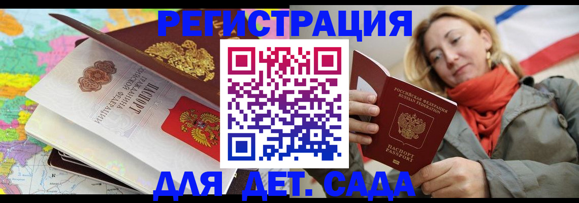 прописка иностранных граждан в Марксе